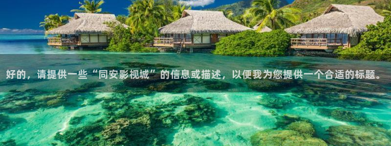 九九影院电影电视剧在线观看